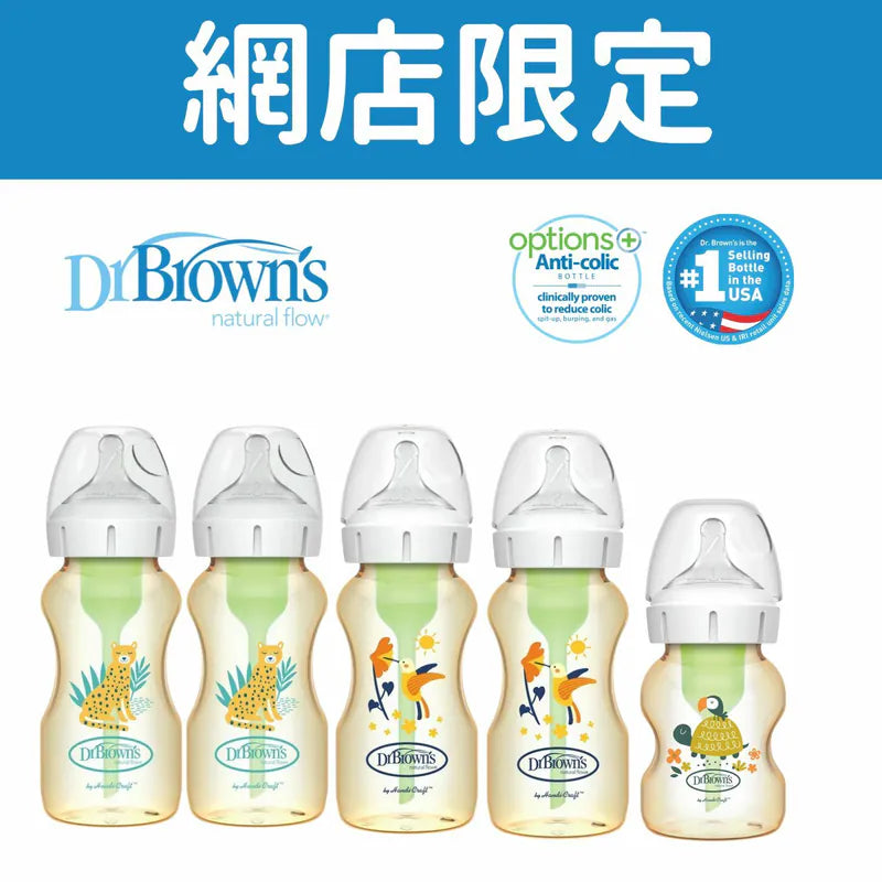 Dr. Brown's PPSU 奶樽4大1小全享套裝