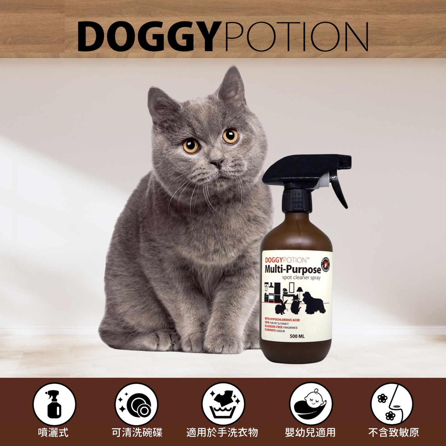 DoggyPotion 多功能家居清潔除臭噴霧 500ml