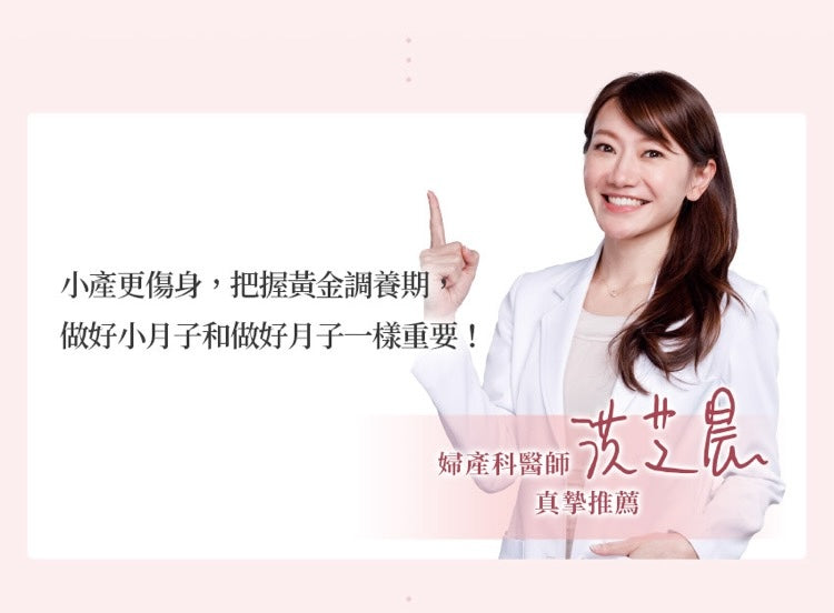 天一愛 - 【愛小月】小產/流產/人工授孕失敗後調理 (15日組) | 婦產科、中醫師雙重推薦自然補養食療 | 全台老字號GMP中藥廠 | 酸甜好喝,無中藥苦口