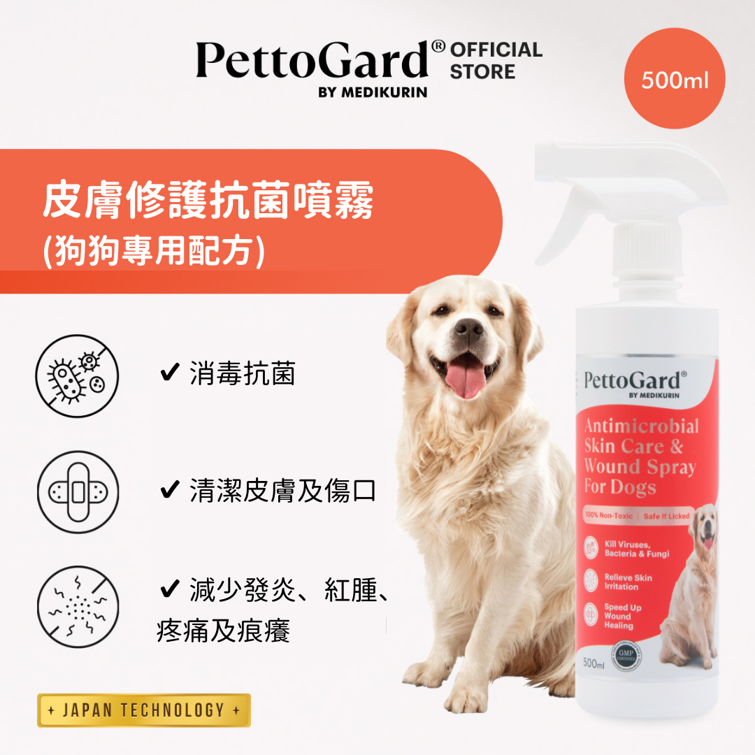 PettoGard Antimicrobial Skin Care & Wound Spray for Dogs 500ml