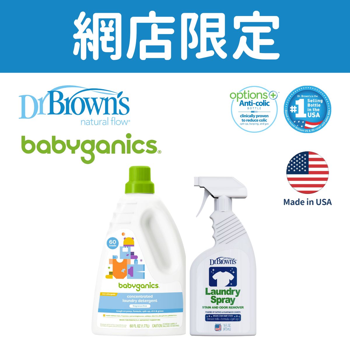 洗衣液 + 去漬噴霧套裝