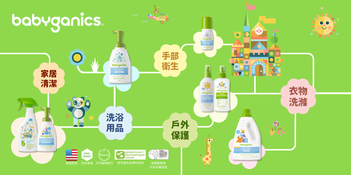 babyganics