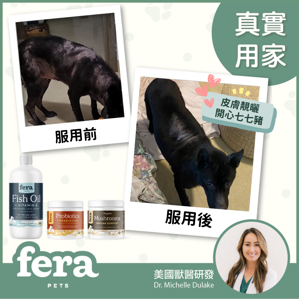 Fera Pets 高純度魚油+維他命 E (EPA及DHA 加強配方) 8oz