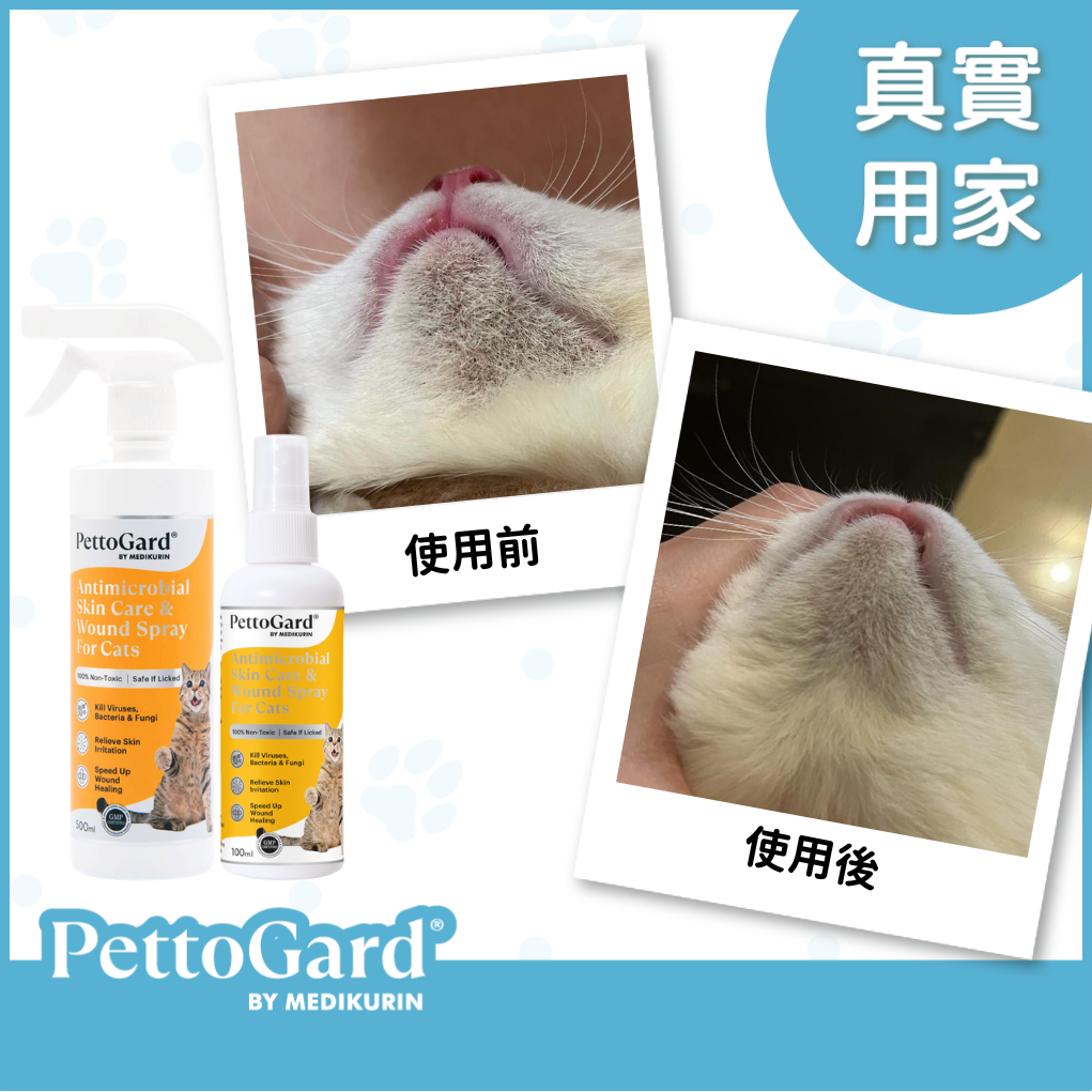 Antimicrobial Skin Care & Wound Spray for Cats 100ml