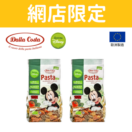 Pasta Special Set (Mickey)