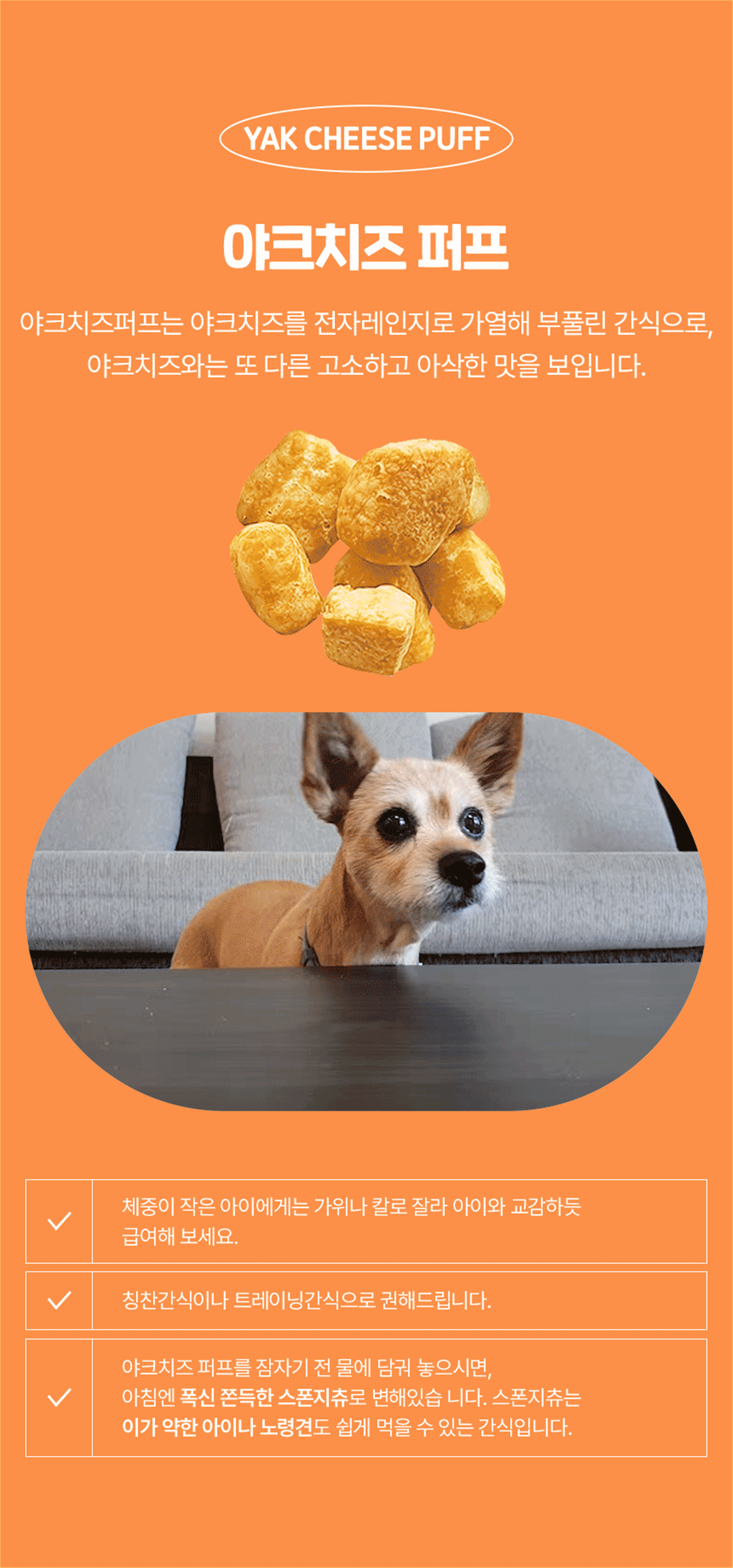 Pet in Love Yak Cheese Puffs (No Added Salt) 150g