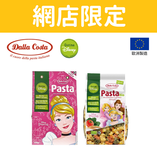 Pasta Special Set (Disney Princess)