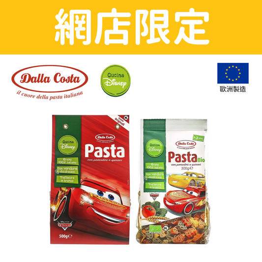 Pasta Special Set (Cars)
