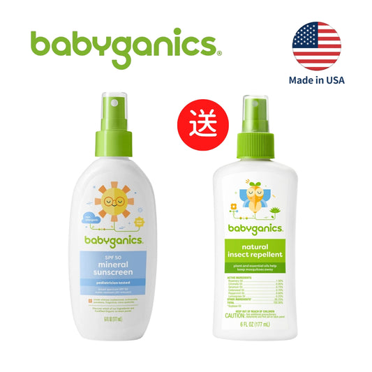babyganics 外出優惠套裝