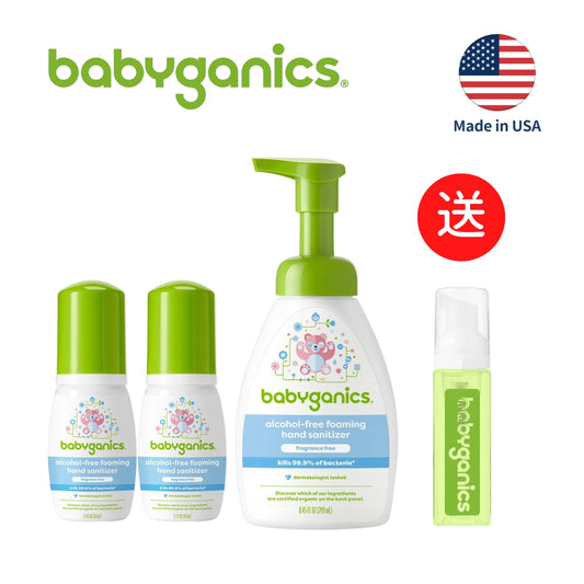 babyganics 無酒精消毒搓手液套裝
