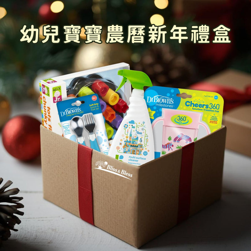 幼兒寶寶農曆新年禮盒