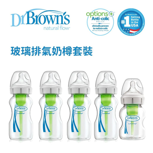 Dr. Brown's Anti-Colic Bottles (Glass) Set