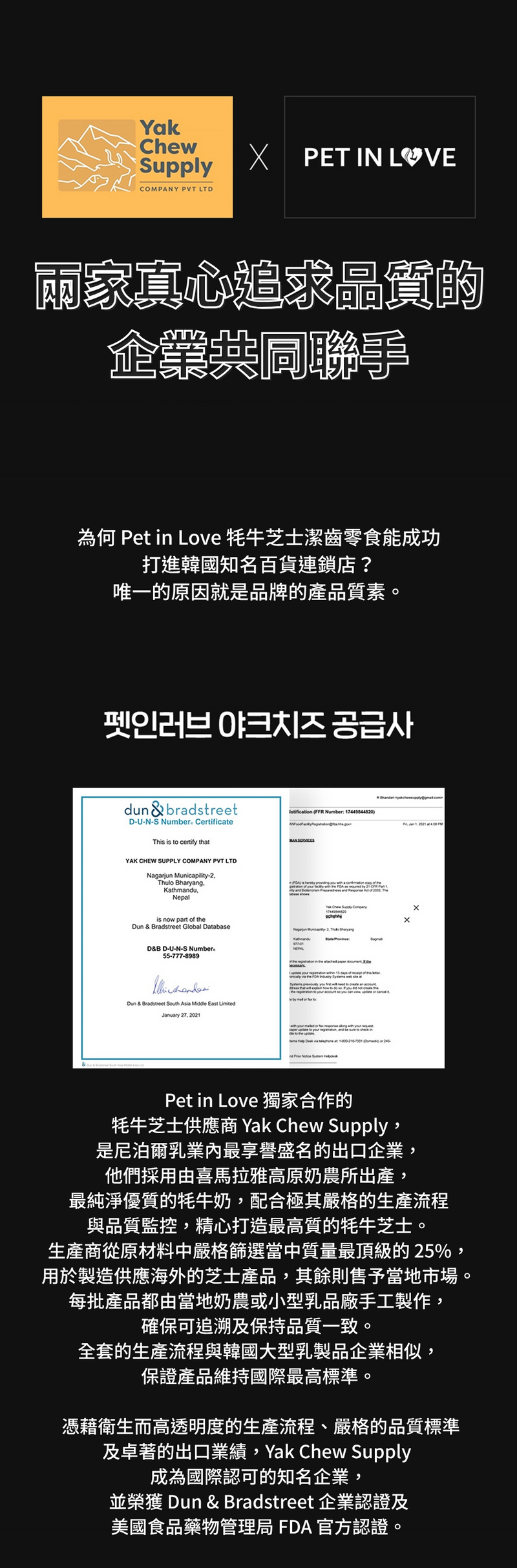 Pet in Love 牦牛芝士潔齒棒 (無鹽) 100g - L碼