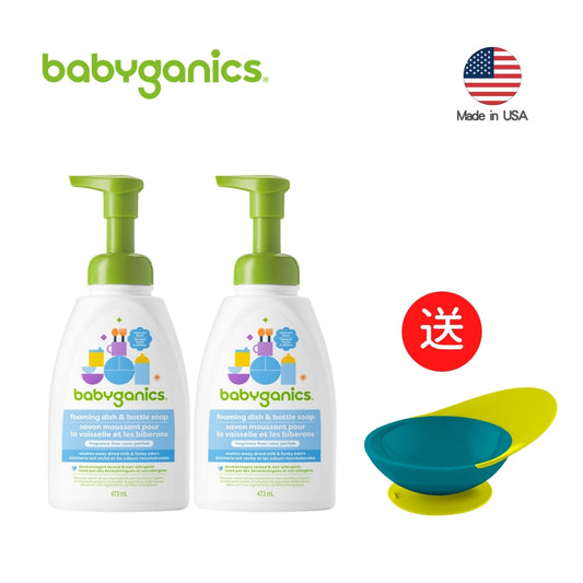 babyganics 3. 奶樽洗潔液套裝