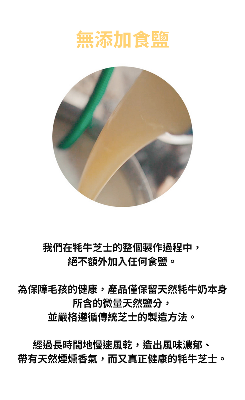 Pet in Love 牦牛芝士潔齒棒 (無鹽) 100g - L碼