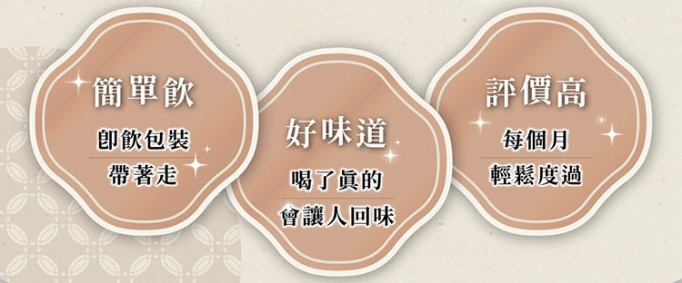 天一愛 - 【經中調理】舒孅精萃EX (1個月份)<調理月經/調經/舒緩月經痛/宮痛/M痛/減輕煩躁潮熱>