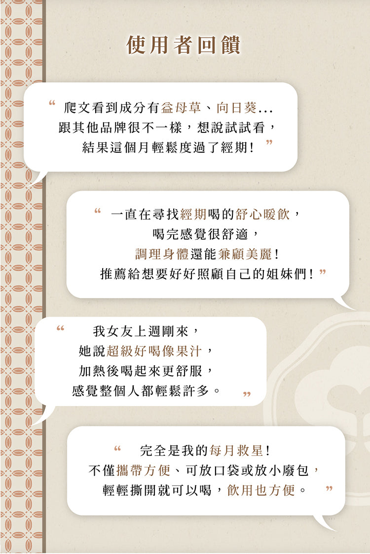 天一愛 - 【經中調理】舒孅精萃EX (1個月份)<調理月經/調經/舒緩月經痛/宮痛/M痛/減輕煩躁潮熱>