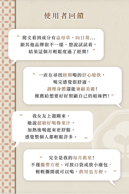 天一愛 - 【經中調理】舒孅精萃EX (1個月份)<調理月經/調經/舒緩月經痛/宮痛/M痛/減輕煩躁潮熱>