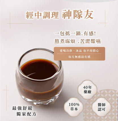 天一愛 - 【經中調理】舒孅精萃EX (1個月份)<調理月經/調經/舒緩月經痛/宮痛/M痛/減輕煩躁潮熱>