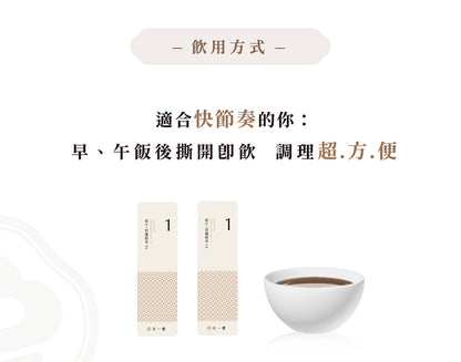 天一愛 - 【經中調理】舒孅精萃EX (1個月份)<調理月經/調經/舒緩月經痛/宮痛/M痛/減輕煩躁潮熱>
