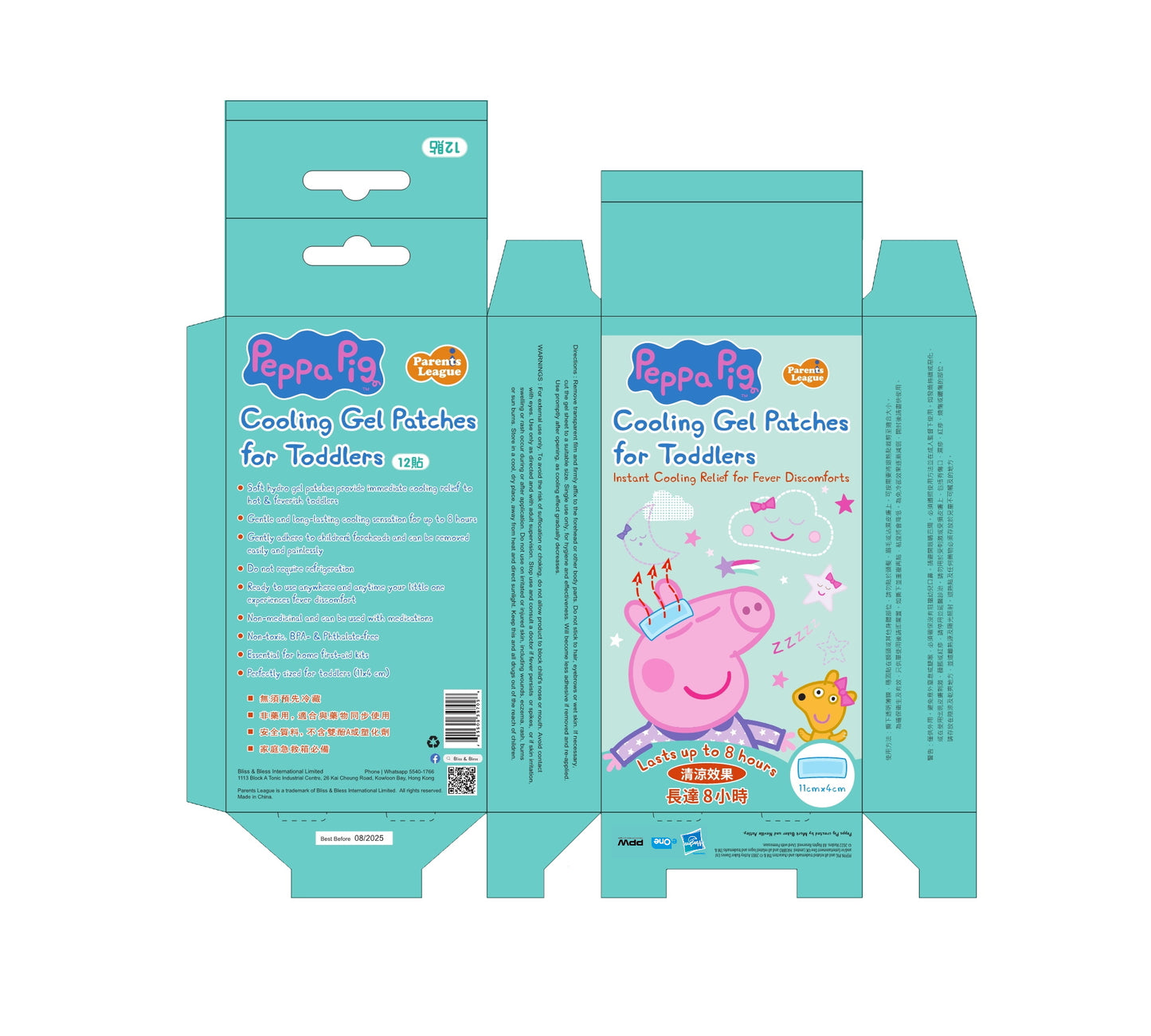 PEPPA PIG Cooling Gel Patches for Toddlers 12s