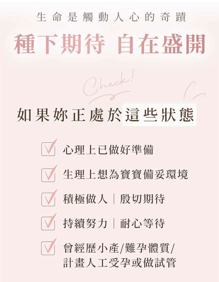 天一愛 - 【愛好孕】備孕調理/孕前/準備進行人工受孕保養/(1個月份) < 婦產科醫師認可推薦,全台第一家老字號GMP中藥廠>