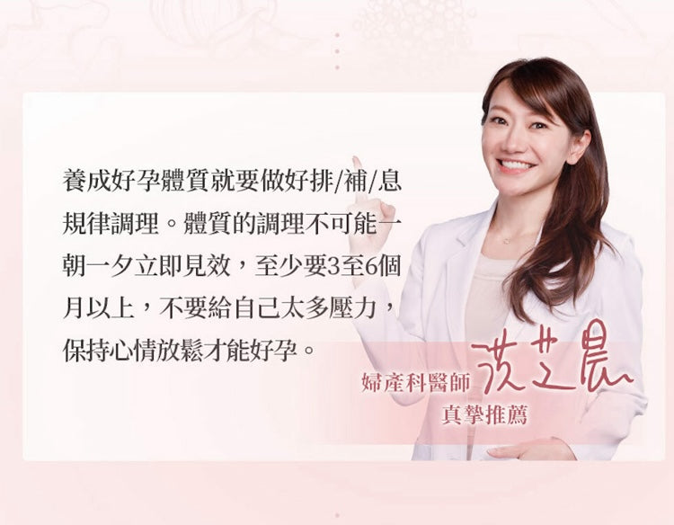 天一愛 - 【愛好孕】備孕調理/孕前/準備進行人工受孕保養/(1個月份) < 婦產科醫師認可推薦,全台第一家老字號GMP中藥廠>