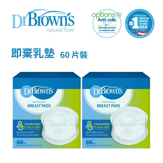 Dr. Brown's Disp Leakproof Breast Pads Set
