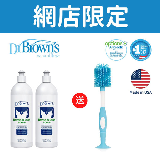 Bottle & Dish Soap Special Set