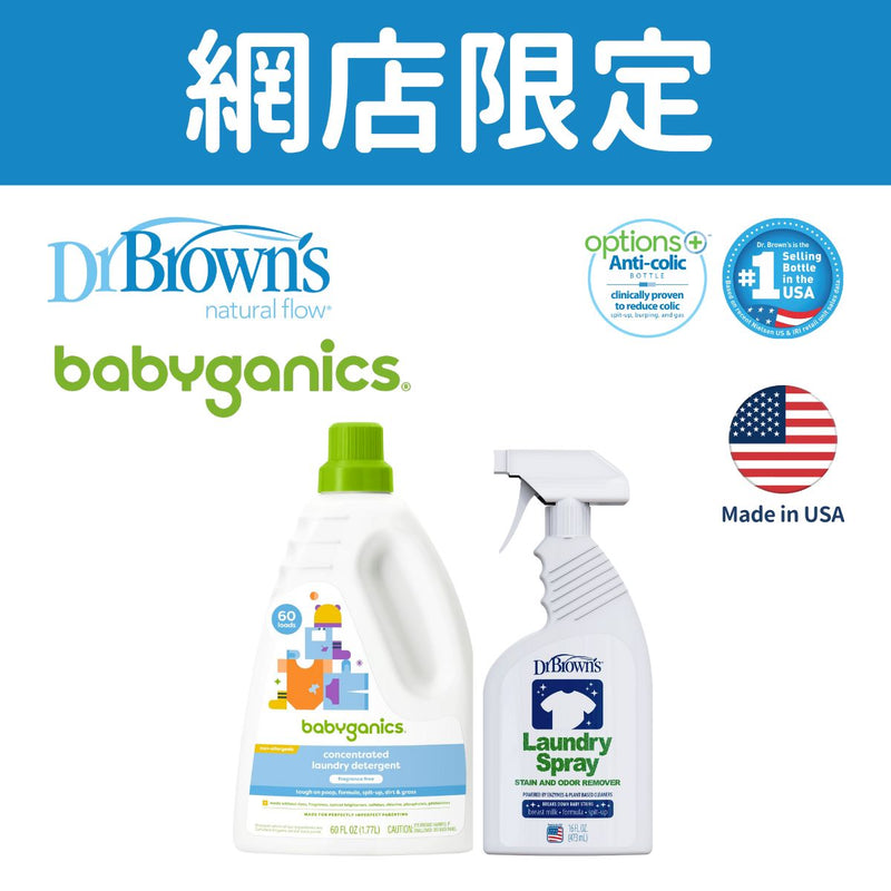 洗衣液 + 去漬噴霧套裝