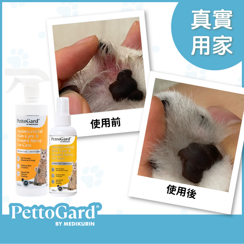 皮膚修護抗菌噴霧 (貓咪專用配方) 100ml